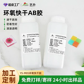 硬化胶;灌封胶;环氧树脂