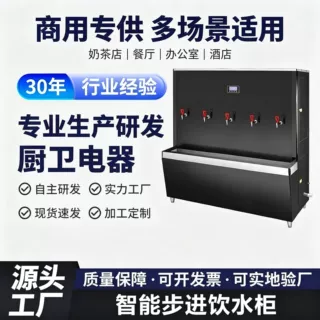 跨境开水机玻璃数控开水器幼儿园饮水机大容量商用三开直饮开水机