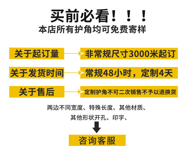 售后须知19.07_02