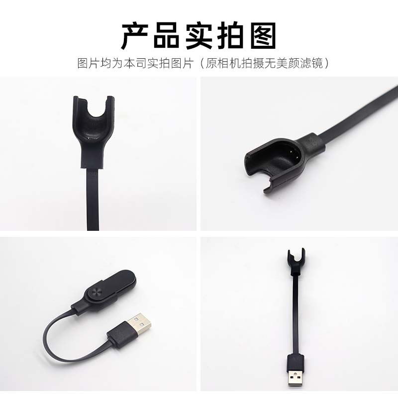 獨立包裝適用小米手環2充電線運動手環2代充電器純銅線芯M2數據線