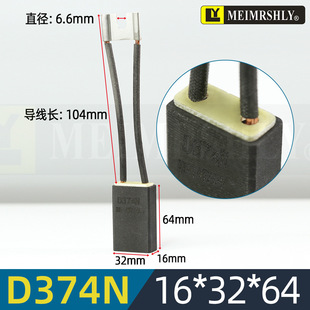 Z4����̼ˢֱ���R�_ʯīD374N-16*32*64mm-���zľ��-������ĥ�ˢ