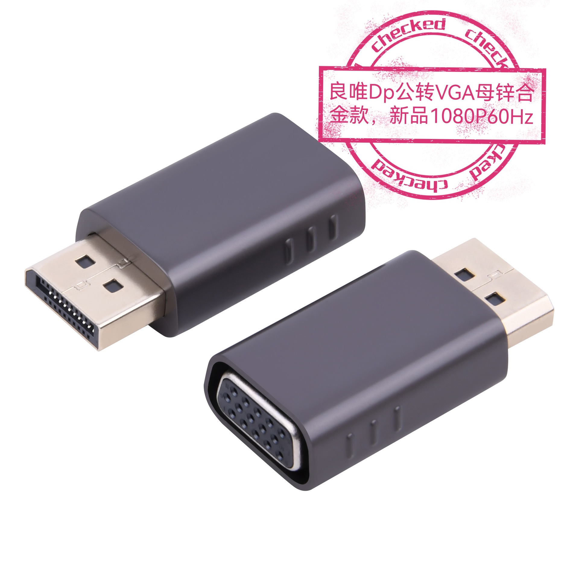 1080P/60HZ DP公转VGA母  HDB·15P高清转接头片  Displayport