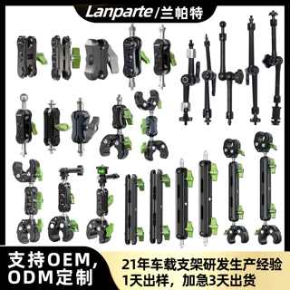 定制吸盘底座车载手机支架配件相机云台延长杆万向臂夹球头支架