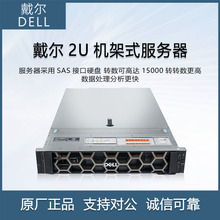 适用Dell服务器R750 2U机架式Intel至强4310数据库服务