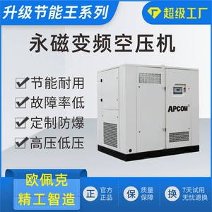 Industrial Grade Twin-Screw Air Compressor High-Pressure Air Pump Energy-Saving Permanent Magnet Variable Frequency Non-Silent Spiral Air Compressor
