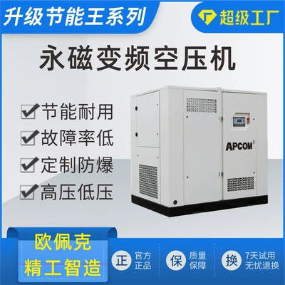 Non-Silent Spiral Air Compressor — Hava kompressorları