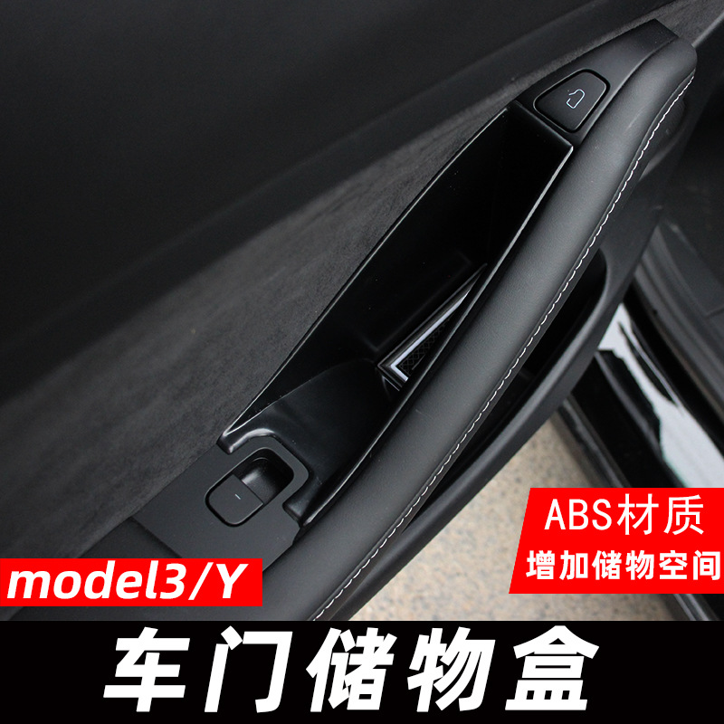 Tesla Tesla Model3/y 도어 핸들 보관 상자 보관 상자 수정 액세서리 장식에 적합