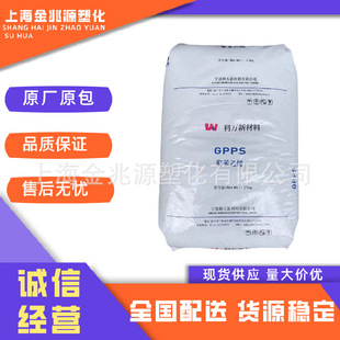 Gpps Ningbo Liwan Gp525 High Transparency Injection Molding Grade High Impact High Flow Blue Bottom Polystyrene