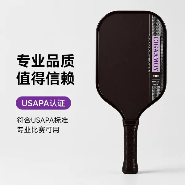 Textured matte carbon fiber pickleball racket, pickleball sports cross-border source manufacturer pickleball racket