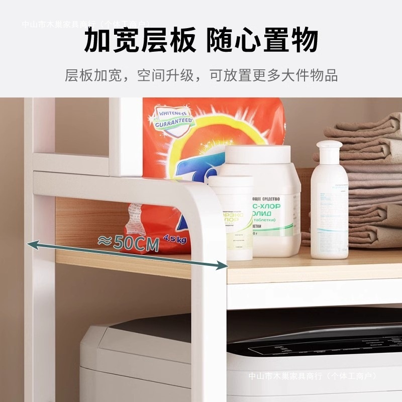洗衣机上方架子置物架落地滚筒涡轮翻盖波轮卫生间阳台储物收纳柜|undefined