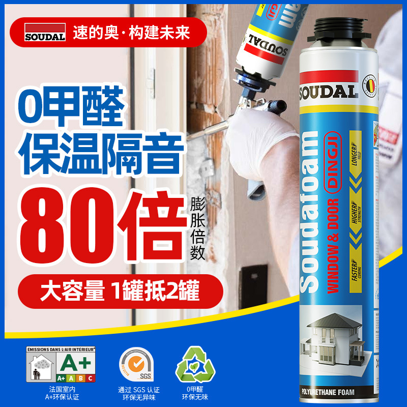 速的奥发泡胶填缝剂高密度泡沫填充膨胀发泡剂聚氨酯保温防水堵洞
