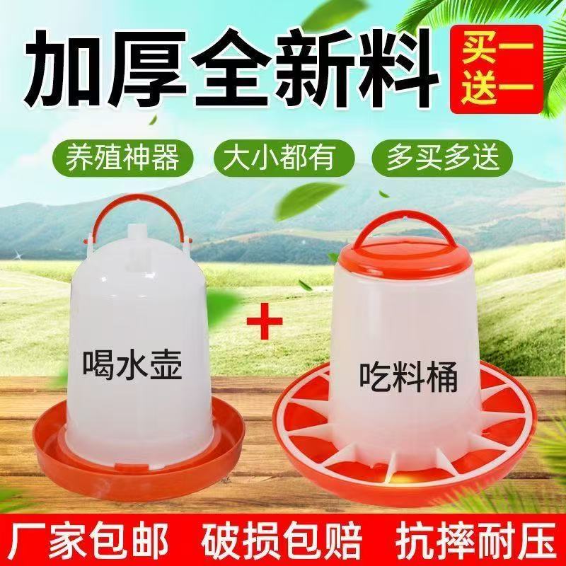 Nuevo tipo de pollo barril de alimentación de pollo alimentador automático de pollo barril de pollo barril de alimentación de pollo barril de alimentación de pollo barril de alimentación de pollo barril de alimentación de pollo