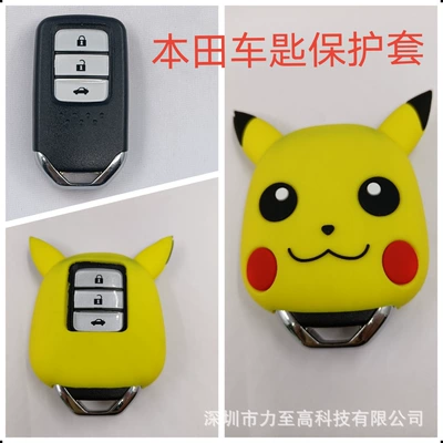 Cartoon car key protective cover: Car key bag - suitable-for-honda-pikachu-model-a-ring-holder