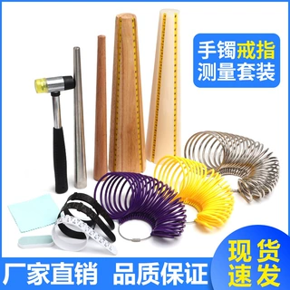 手镯整形棒整圆椭圆圆形手镯测量棒测量带矫正修复量圈口测量工具