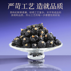 杞里香450g禮盒裝黑枸杞寧夏特產大顆粒枸杞泡水大果枸杞一件代發