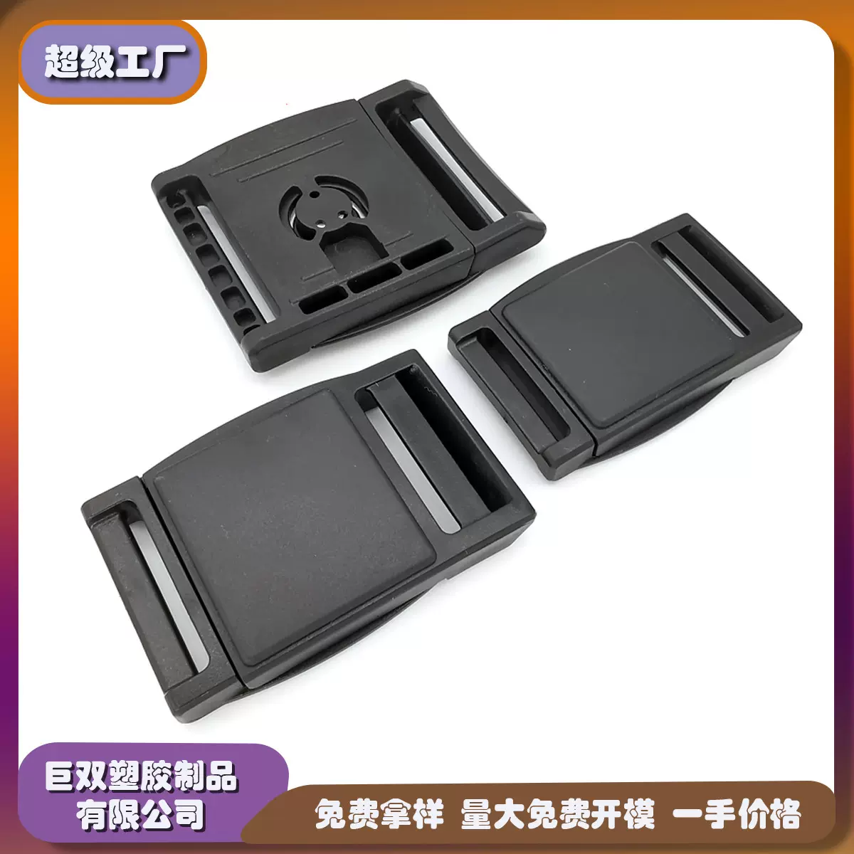 现货25MM塑胶皮带磁铁插扣 30MM侧滑磁铁扣 箱包扣腰带战术机能扣