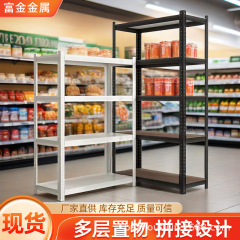 金属多層収納ラック壁床収納ラック商業スーパーマーケットの棚家庭用雑貨便利な収納ラック