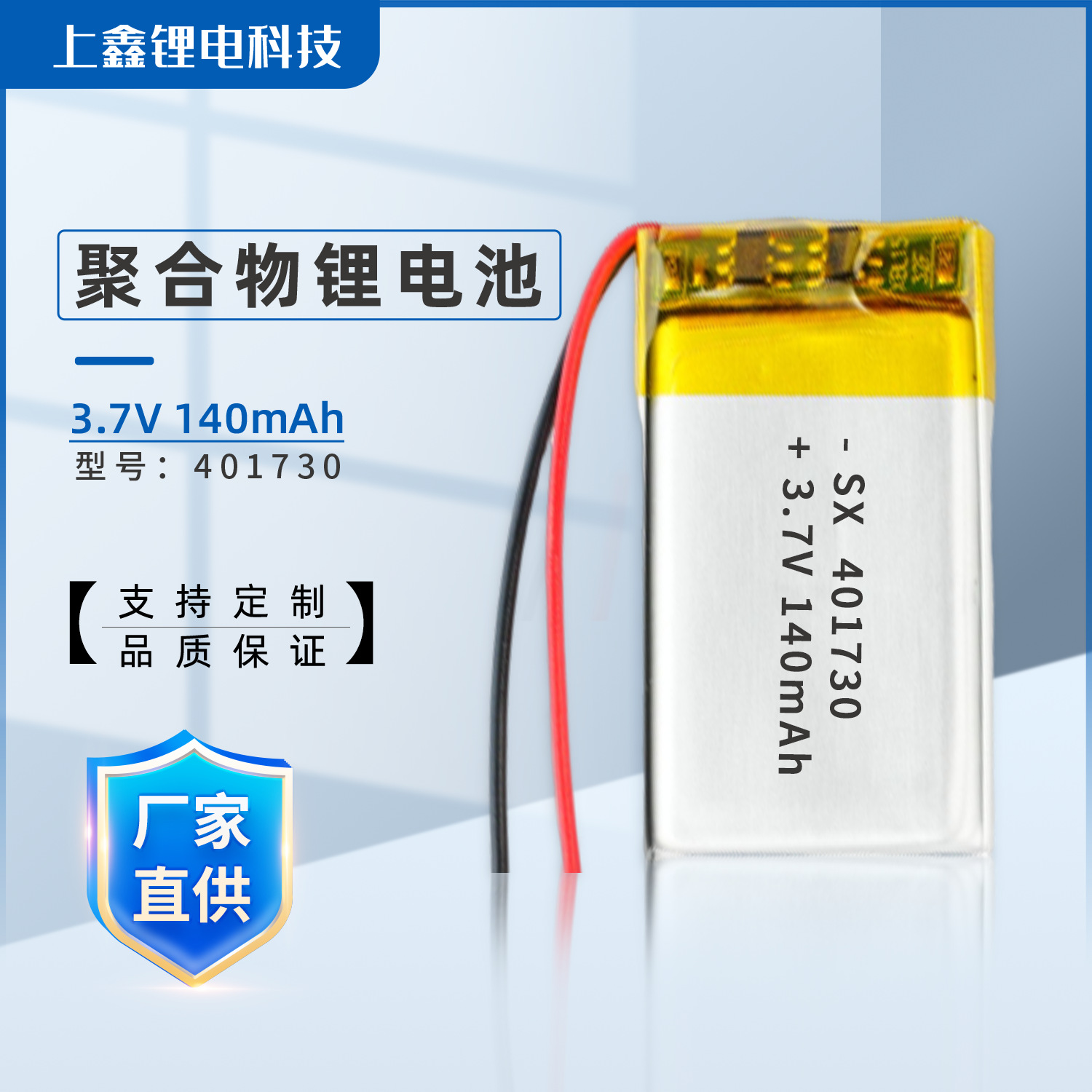Manufacturer of Polymer Lithium Batteries 401730-140Mah Soft Pack Multi-Specification Rechargeable Batteries Large Capacity Wholesale