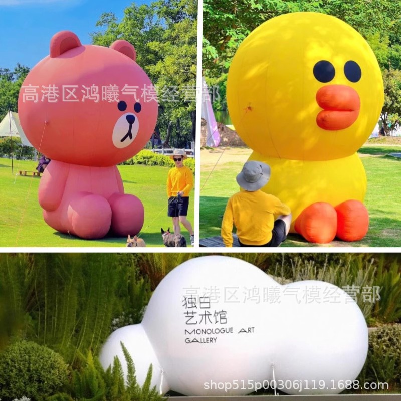 大型充气布朗熊小黄鸭气模卡通户外动物云朵美陈气模露营拍照打卡