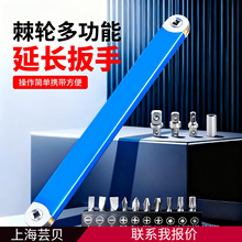多功能延长扳手二合一两用棘轮扳手通用延长杆手动家用汽修套筒扳