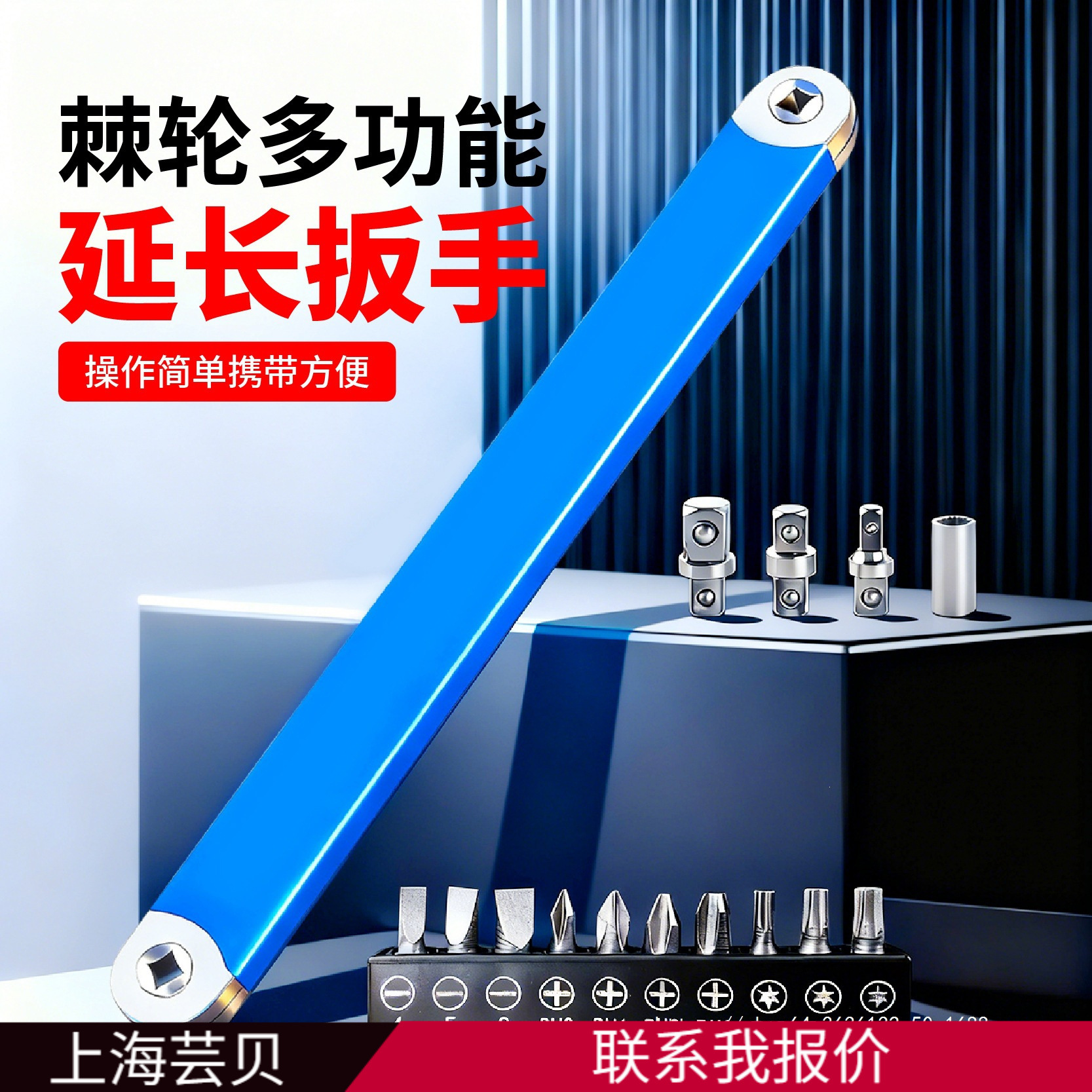 多功能延长扳手二合一两用棘轮扳手通用延长杆手动家用汽修套筒扳