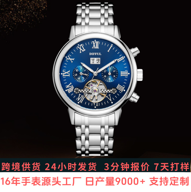 品牌新款全自动陀飞轮机械表多功能手表腕表直播外贸爆款支持代发