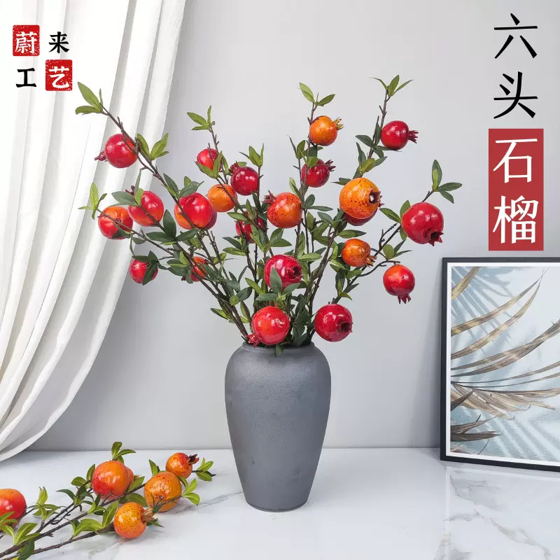 仿真6头石榴假花 工厂店 中式家居客厅新年装饰 喜庆用品拍摄道具