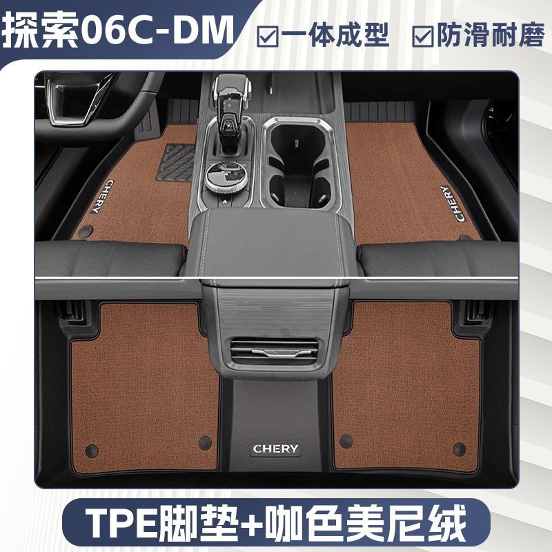 Dedicated, Chery Universal Foot Pad - charming-coffee-color-tpe-double-layer-floor-mat-premium-mini-velvet-surface-new-upgrade-24-explore-06cdm-hybrid-official-configuration