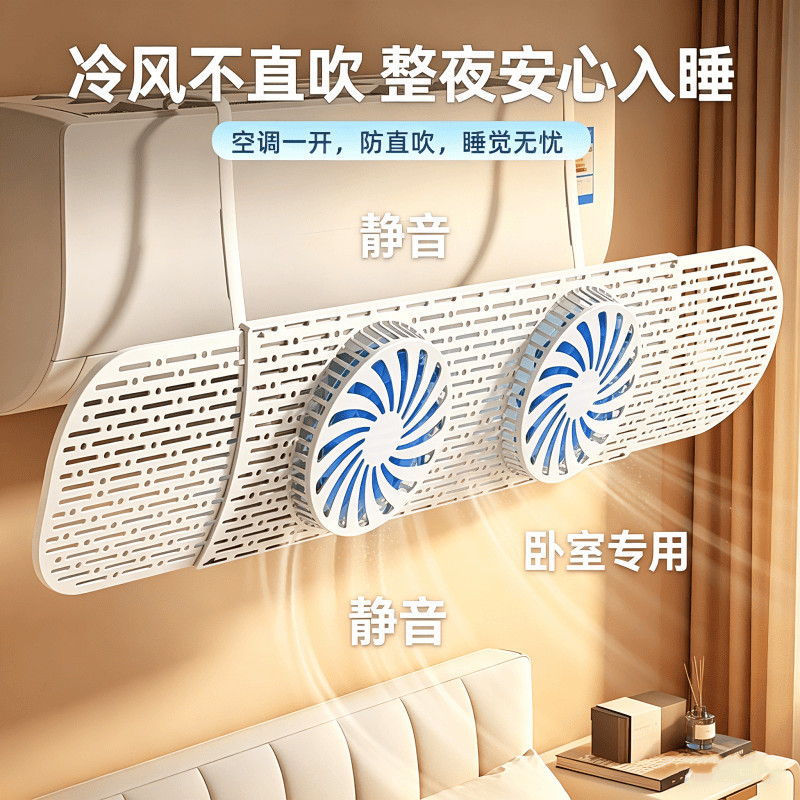 Air Conditioner Wind Deflector to Prevent Direct Blowing, Wall-Mounted Universal Shield, Postpartum Wind Protection Cover, No-Installation Wind Curtain, Essential Oil Warm Patch Air Conditioner Wind Deflector to Prevent Direct Blowing, Wall-Mounted Universal Shield, Postpartum Wind Protection Cover, No-Installation Wind Curtain, Essential Oil Warm Patch