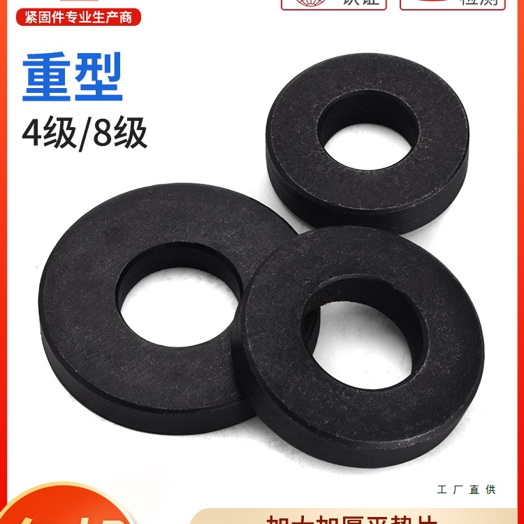 加厚加大平垫模具垫片非标金属发黑垫片圆形螺丝垫圈m3m4m5m6m8