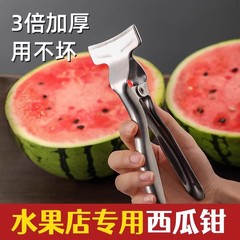 ステンレス製のスイカ開け道具、スイカ半分開け道具、フルーツショップのスイカ販売道具、カットクリップ、分割ペンチ