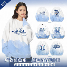 秋冬工作服印logo字外套学生圆领学院服装运动会加绒班服卫衣定制