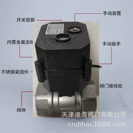 球阀;电动阀;执行机构