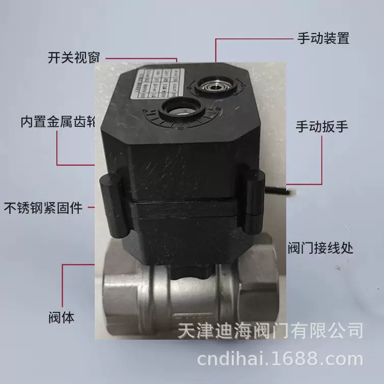 手自一体微型电动球阀执行器 带开关视窗指示微型电动球阀执行器