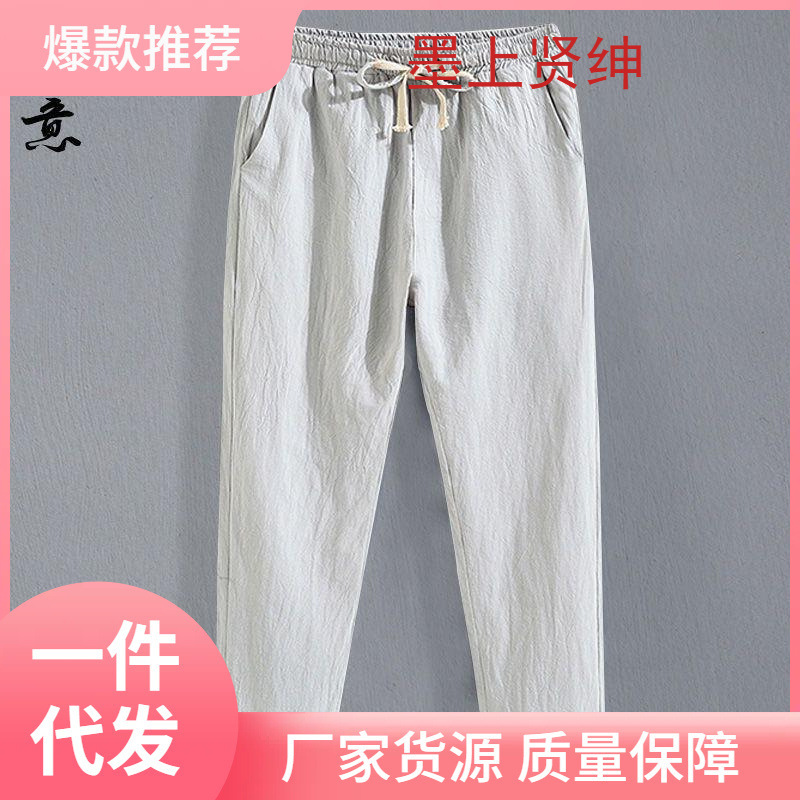 Men's Casual Trousers Cotton and Linen 9 Ankle-length Pants Men's Spring Thin Loose plus size Sports Straight Leg Pants Linen Pants