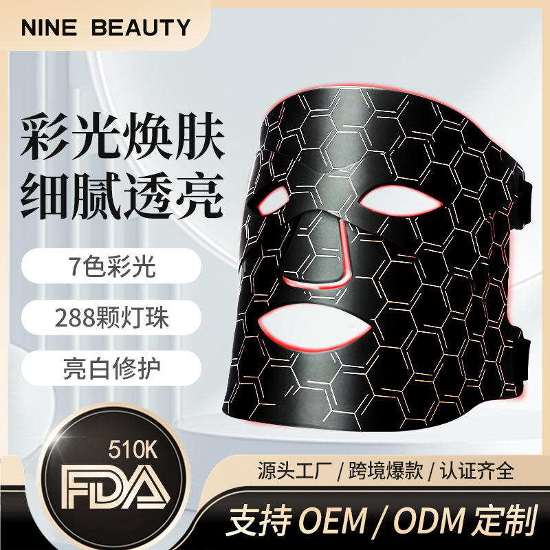 cosmetic face mask