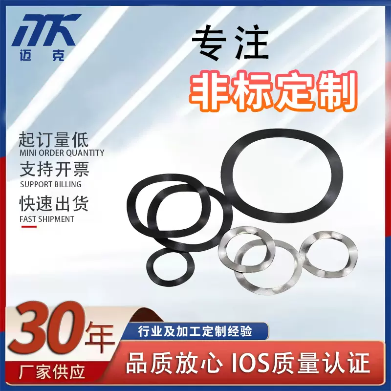 厂家定制波形垫圈65锰 弹性波形垫片 波形弹簧 电机垫圈 电机垫圈