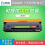 连盛奔图m65066556w硒鼓