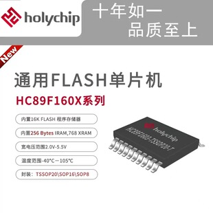 ����о�} HC89F1603 ��QHC89S003 HC89S003A TSSOP20  �ɴ����