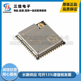 全新 ESP32-S3-WROOM-1U-N16R8 Wi-Fi+蓝牙5.0 32位双核MCU模组