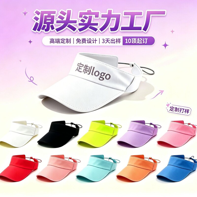 Quick-Drying Open-Top Sun Hat, Sun Protection Hat, Custom-Made Outdoor Breathable Running Marathon Promotional Hat, Group Customization