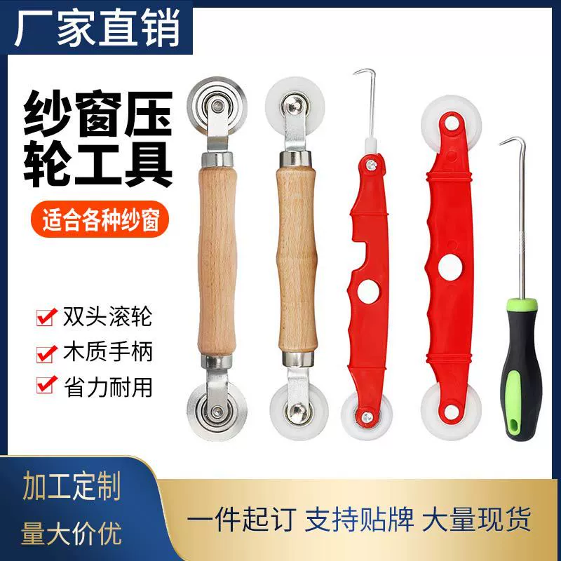 Многофункциональный пластиковый экран окно давления вращающийся экран окно инструмент деревянная ручка экран окно давления крюк экран давления колеса завод прямые продажи