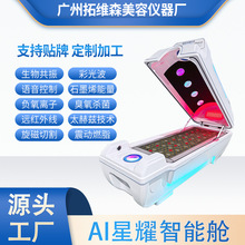 AI智能生物共振石墨烯能量舱太赫兹旋磁太空舱美容院养生仪器