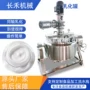双层多功能搅拌加热乳化罐