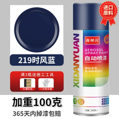 Avtomobil boya qələmləri | Galvanized Electroplated Silver Powder Paint - 045l-shifeng-blue-premium-technology-upgraded-and-weighed-100g