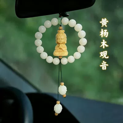 Exquisite and Classy, Car hanging