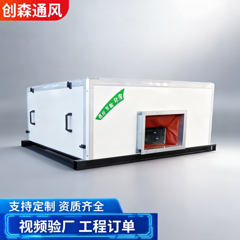 Large ceiling-mounted air handling unit with heat exchange and refrigeration air conditioning unit, industrial factory ventilation and air conditioning unit Large ceiling-mounted air handling unit with heat exchange and refrigeration air conditioning unit, industrial factory ventilation and air conditioning unit