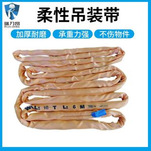 Flexible lifting belt 10t large tonnage lifting belt lifting sling 6 Times color polyester ring flexible lifting belt