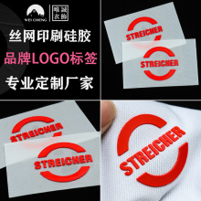 厂家立体硅胶热转印贴纸印刷字母logo转烫商标 领标logo印花烫画