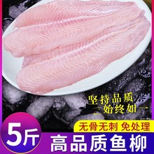 新鲜巴沙鱼柳冷冻巴沙鱼片商用非龙利鱼鱼肉无骨刺整条整箱开背20